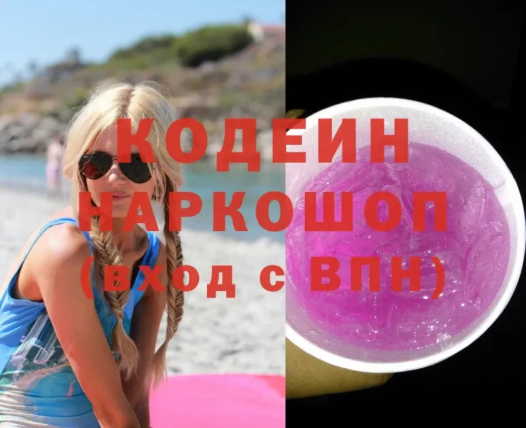 гидра ссылки  Бакал  Кодеин Purple Drank 